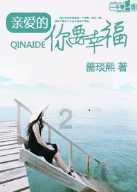她22岁拿美国绿卡，31岁嫁大亨，34岁借冷冻精子生2女儿，她是谁
