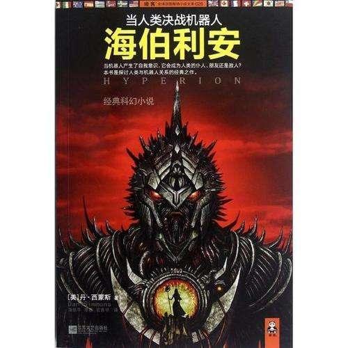 白孔雀救援