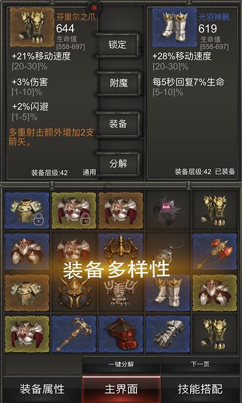 魔法季节沉睡大地