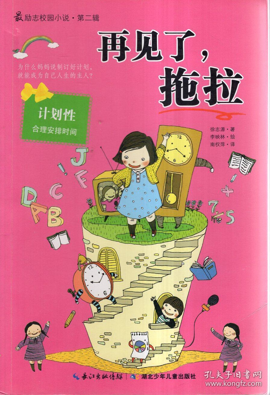白莲花守则