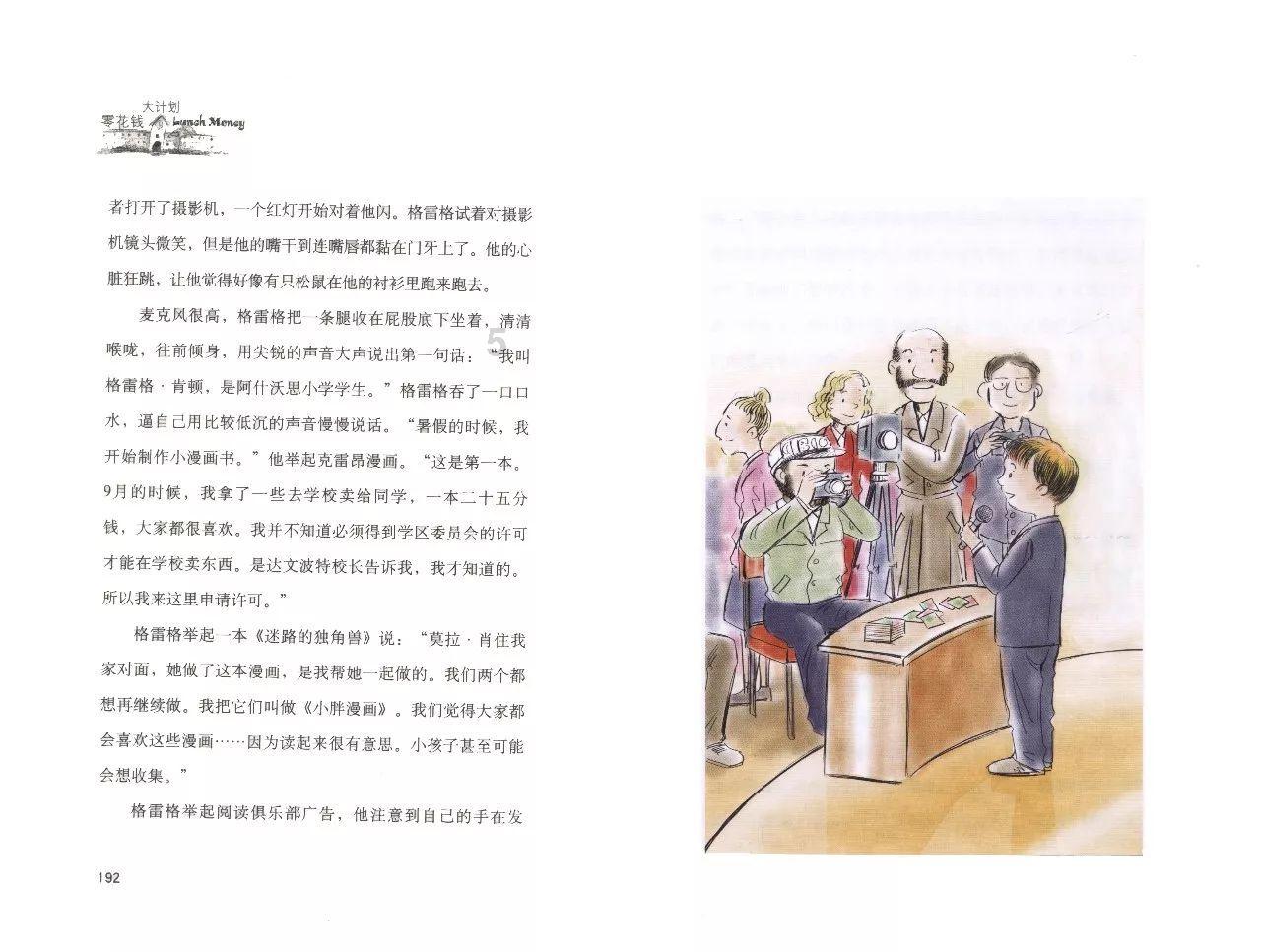 金莎和男友录综艺片酬1:9 分成?恋情被吐槽甚至劝分