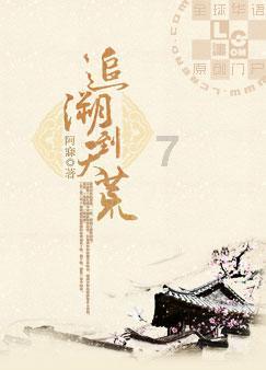 阿凯历险记