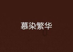 脑洞小老弟无实名认证