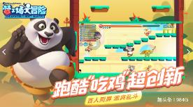 拯救蝙蝠家族