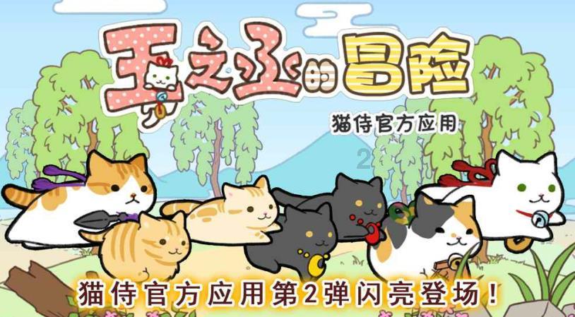 小猫钓鱼正版下载中文版