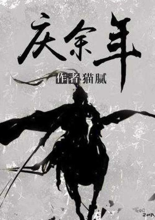 消失的国度-契丹早期军事首领产生、变化发展研究