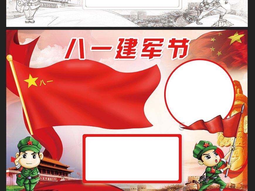 无尽战区