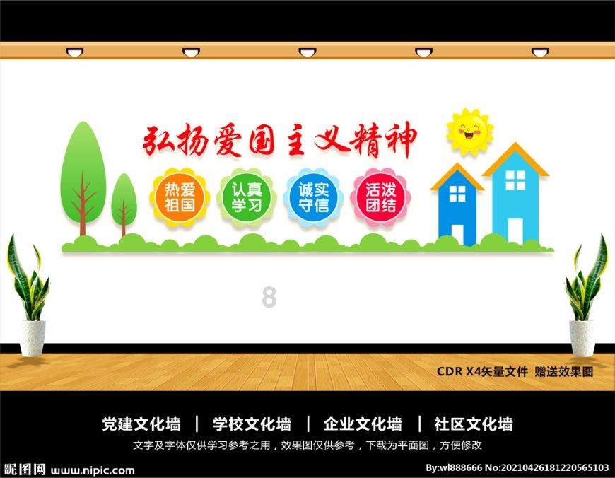 万词王