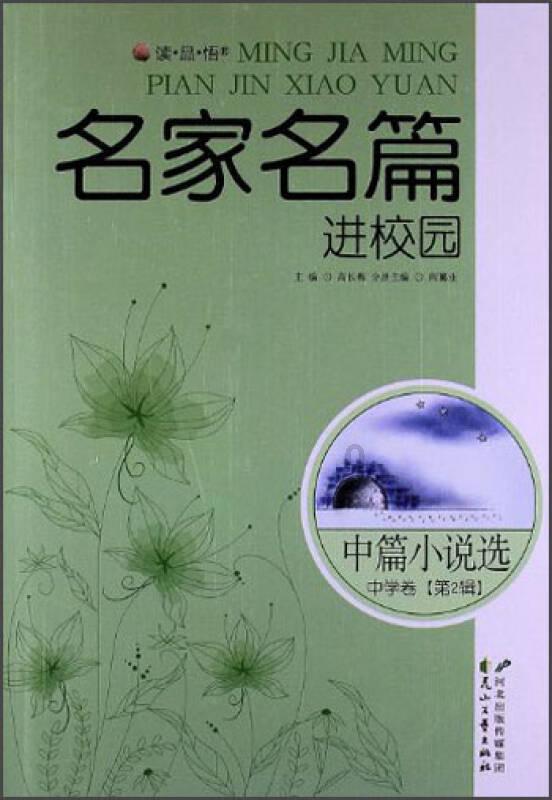 美味食物找星星