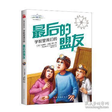 重庆亿万富豪郭家富,曾花6000万为员工买房,破产后却“众筹治病“