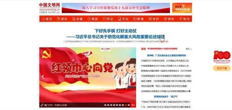 平凉市广场舞协会舞蹈《大巴扎的麦西来普》入围2024年全国中老年春晚
