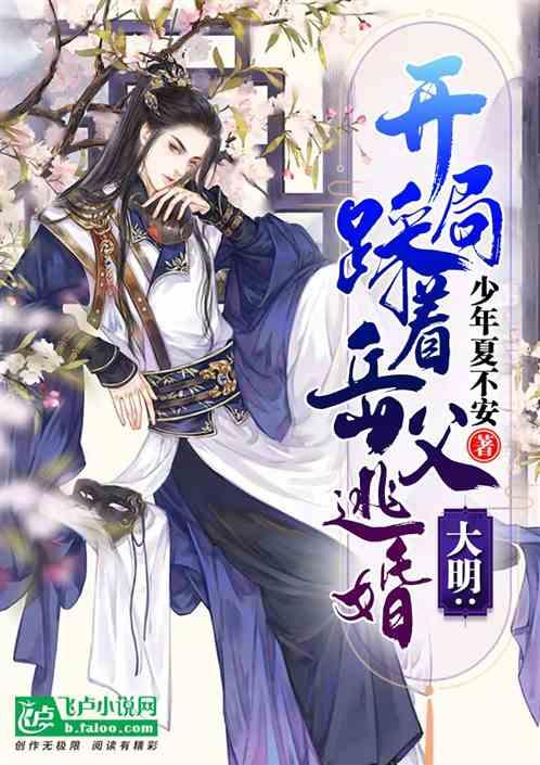 受困的西红柿