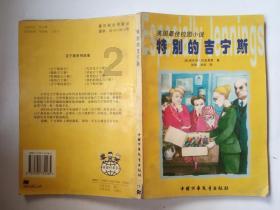 生产队分肉